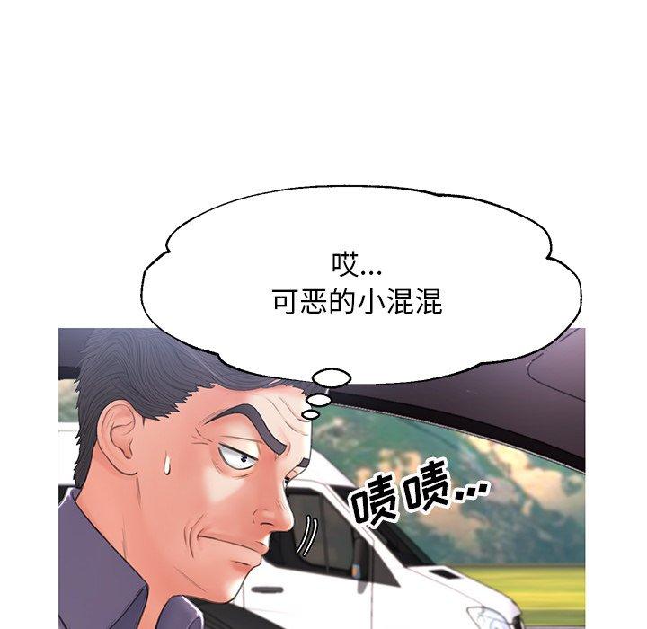 《俏儿媳》漫画 第17话