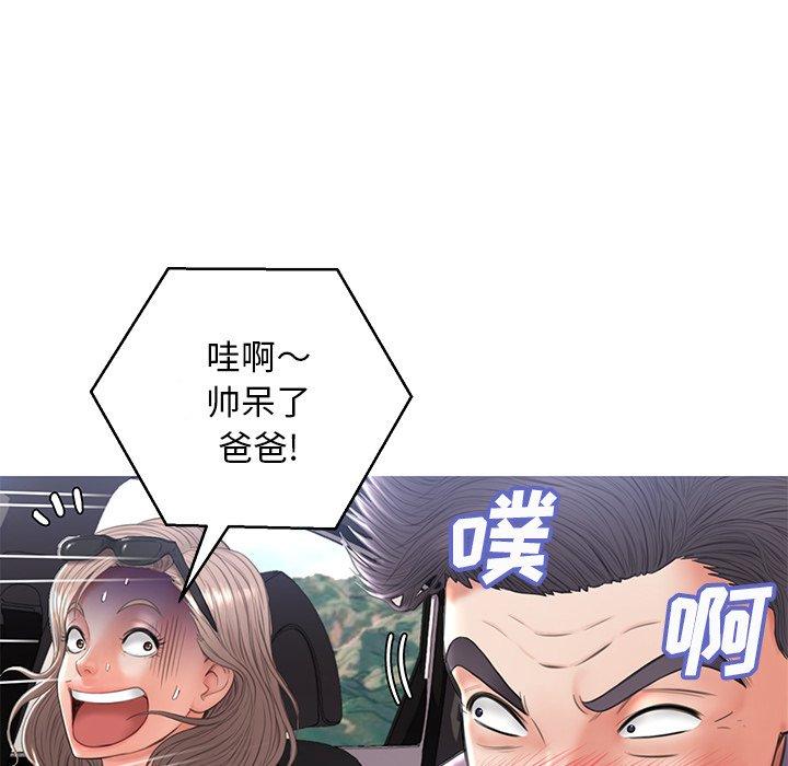 《俏儿媳》漫画 第17话