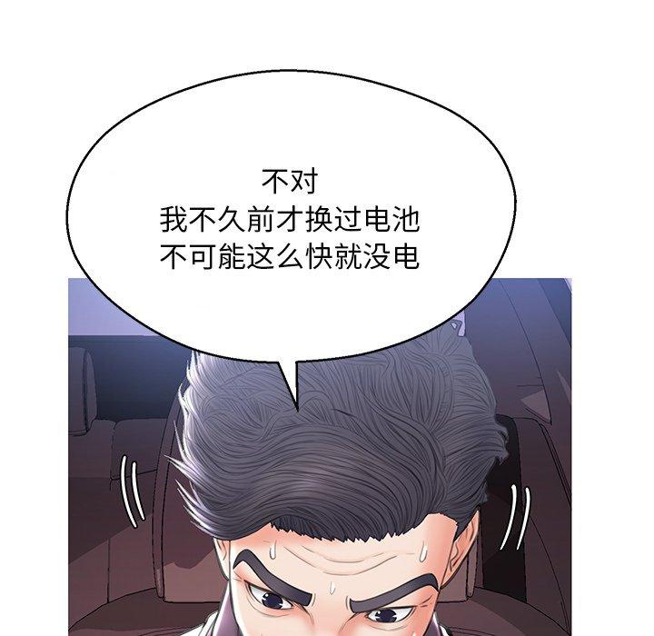 《俏儿媳》漫画 第17话