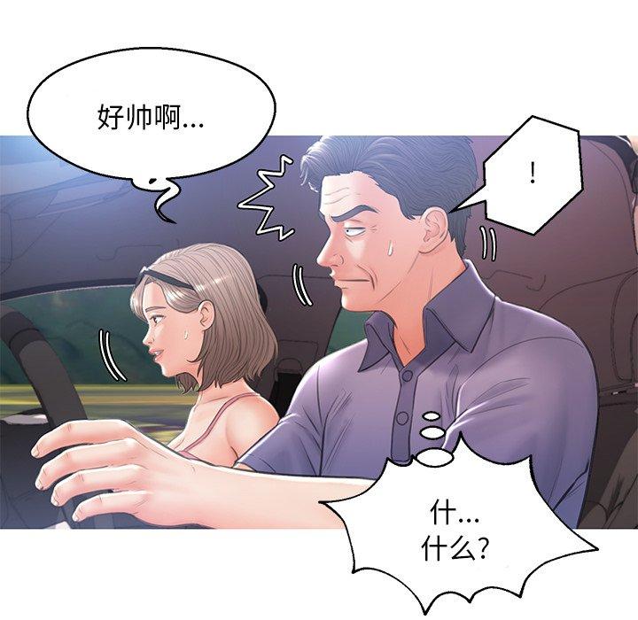 《俏儿媳》漫画 第17话
