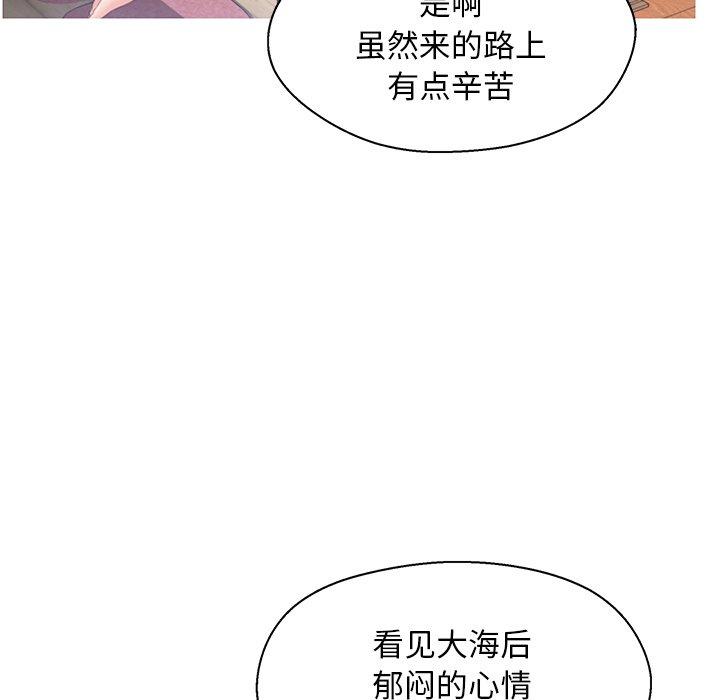 《俏儿媳》漫画 第17话