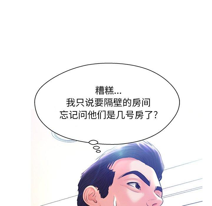 《俏儿媳》漫画 第18话