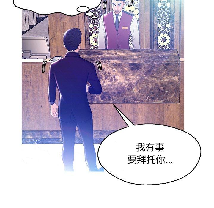 《俏儿媳》漫画 第18话