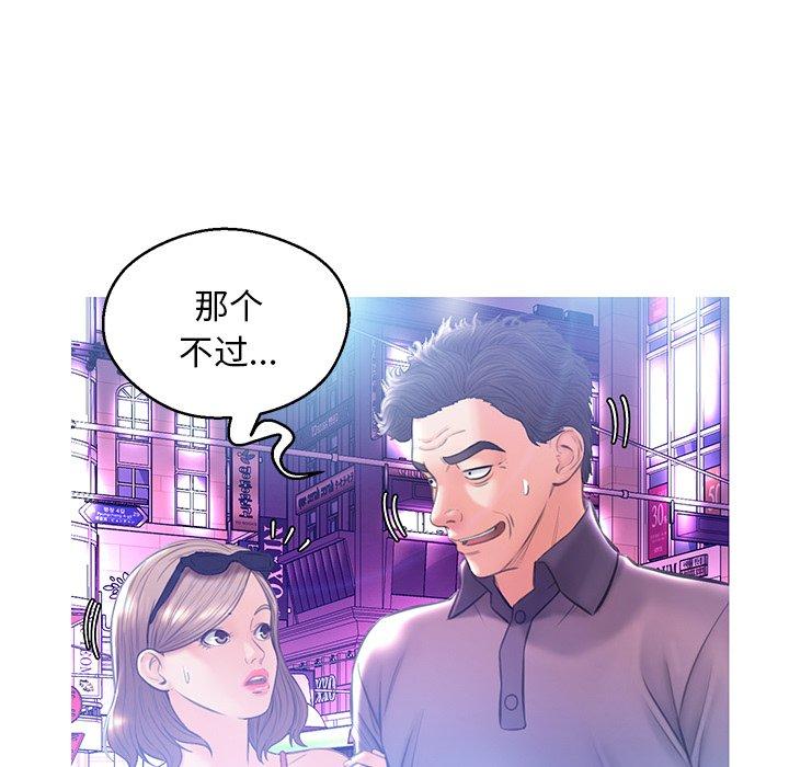 《俏儿媳》漫画 第18话