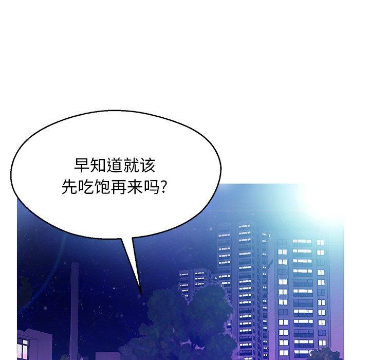 《俏儿媳》漫画 第18话