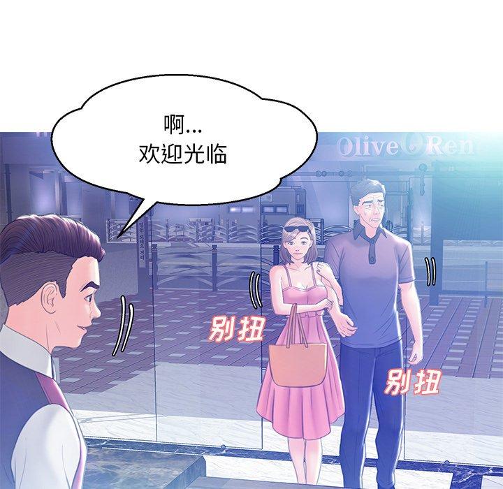 《俏儿媳》漫画 第18话