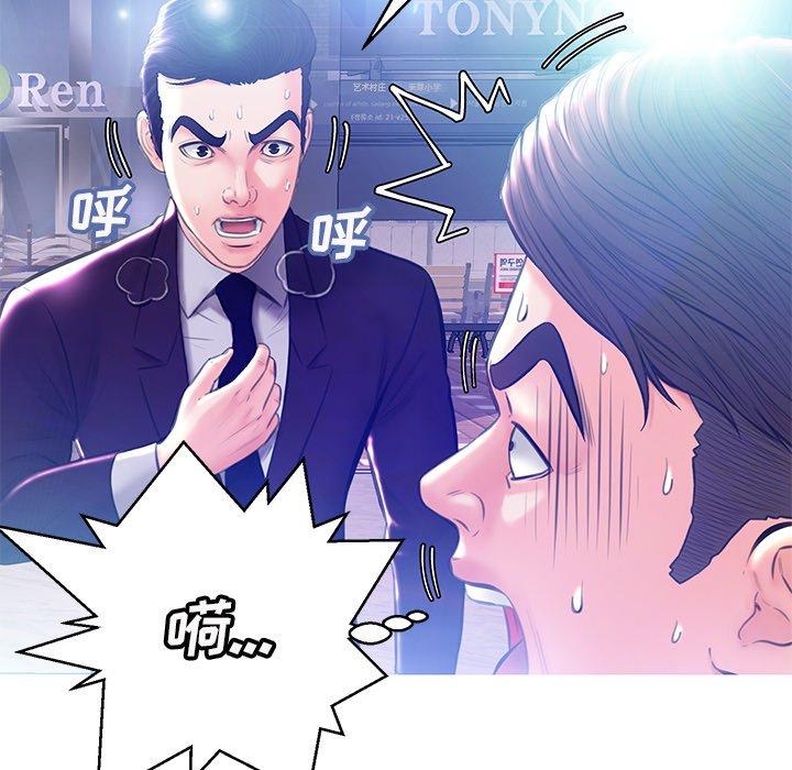 《俏儿媳》漫画 第18话