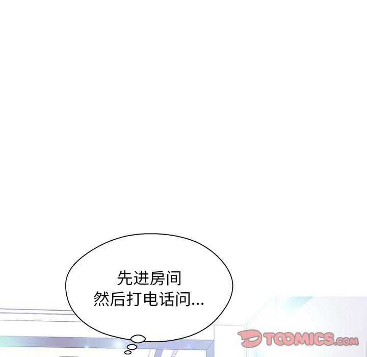 《俏儿媳》漫画 第18话