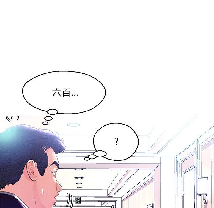 《俏儿媳》漫画 第18话