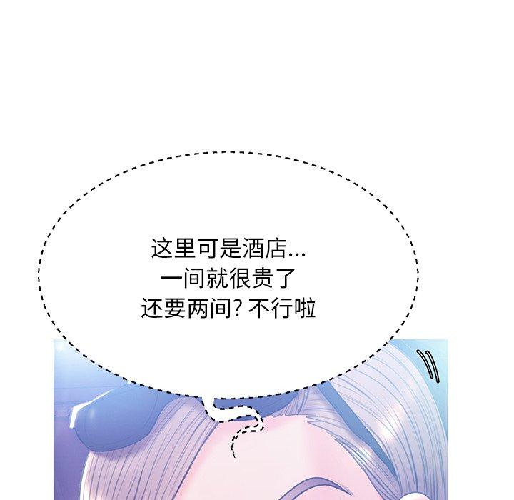 《俏儿媳》漫画 第18话