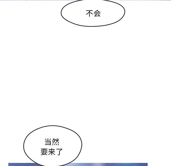 《俏儿媳》漫画 第18话
