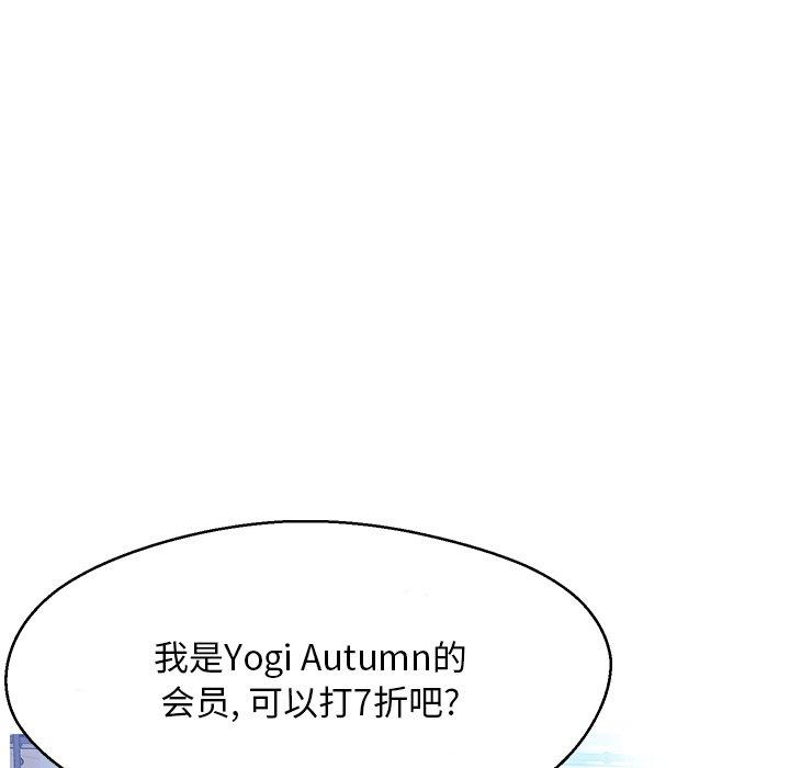 《俏儿媳》漫画 第18话