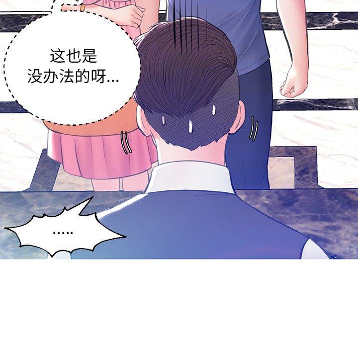 《俏儿媳》漫画 第18话