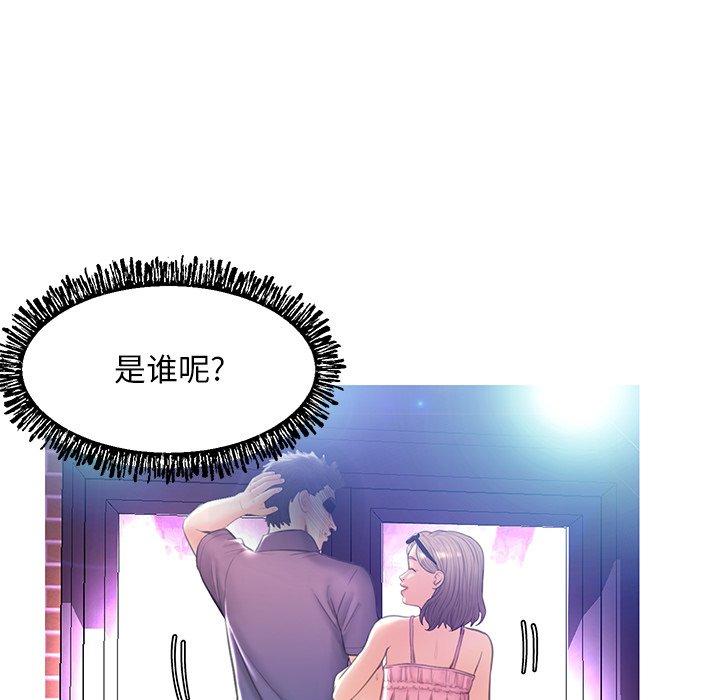 《俏儿媳》漫画 第18话