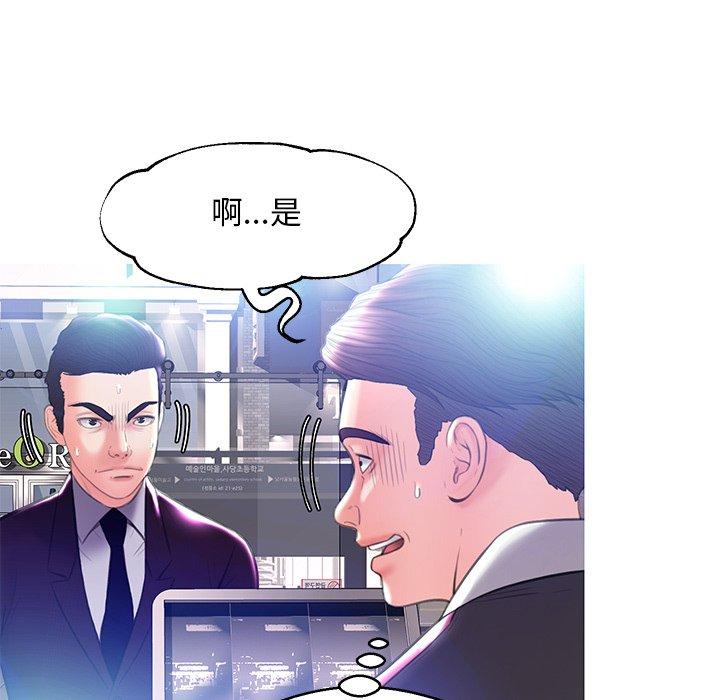 《俏儿媳》漫画 第18话