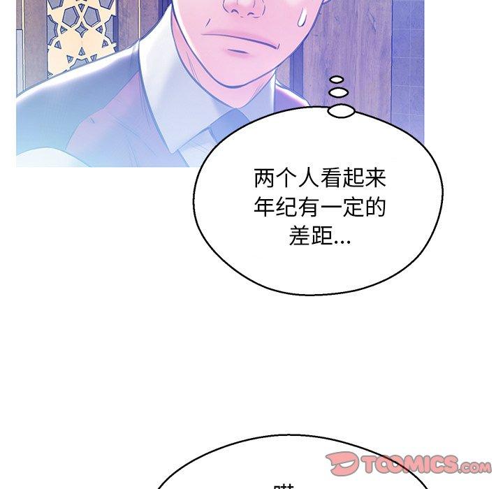 《俏儿媳》漫画 第18话
