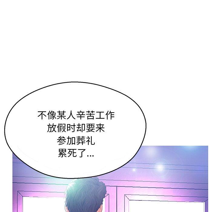 《俏儿媳》漫画 第18话