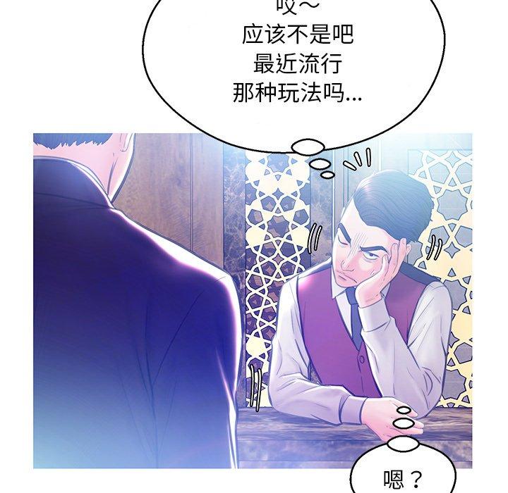 《俏儿媳》漫画 第18话