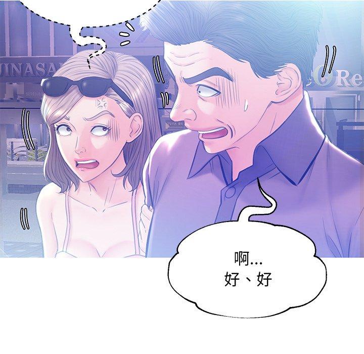 《俏儿媳》漫画 第18话