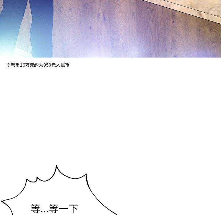 《俏儿媳》漫画 第18话