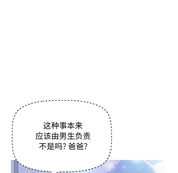 《俏儿媳》漫画 第18话