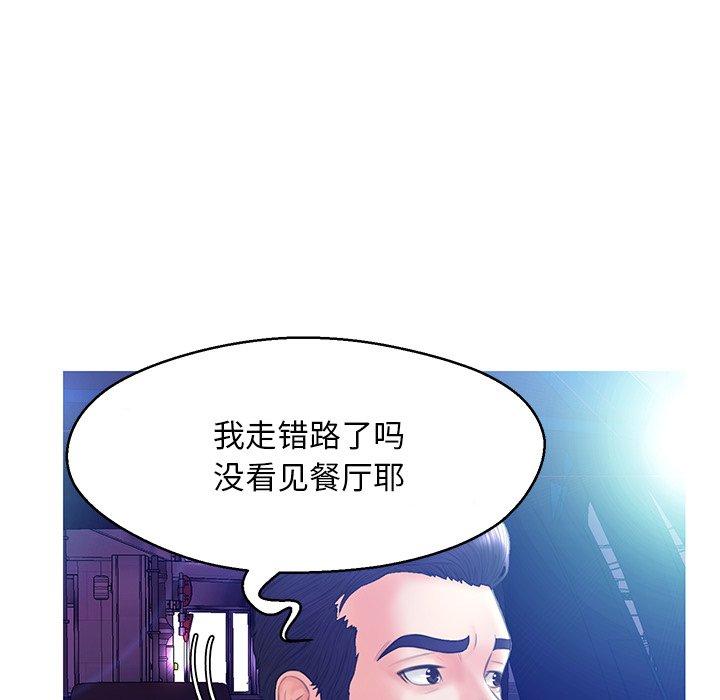 《俏儿媳》漫画 第18话