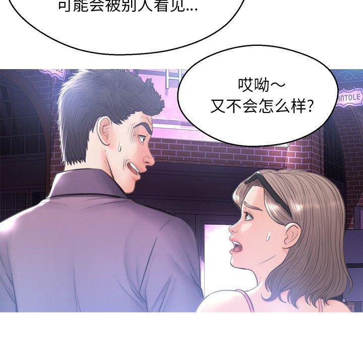 《俏儿媳》漫画 第18话