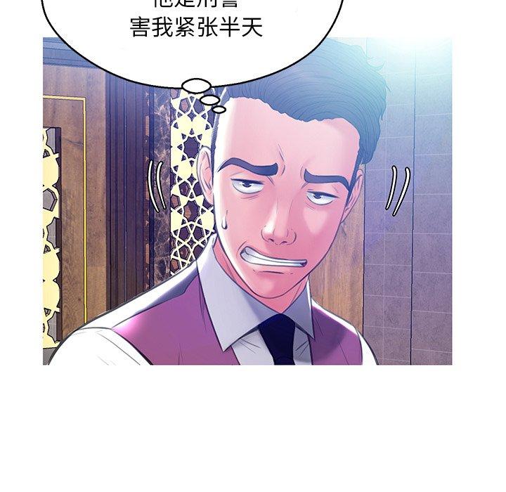 《俏儿媳》漫画 第18话