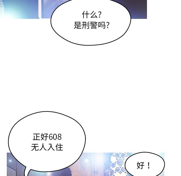 《俏儿媳》漫画 第18话