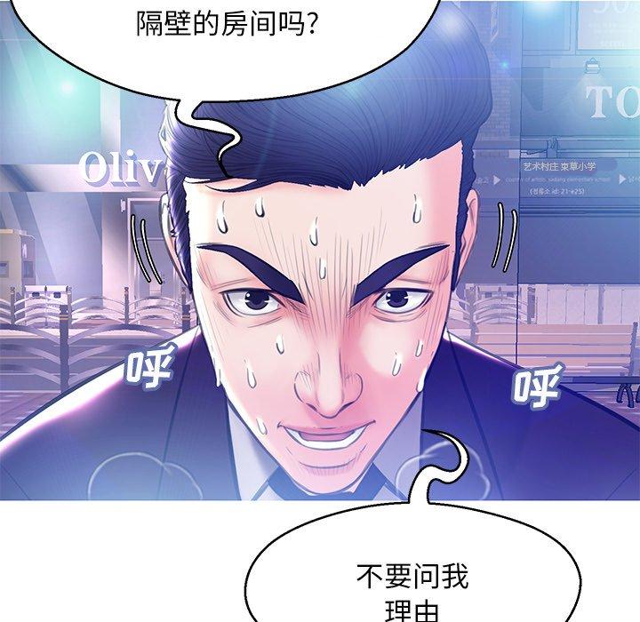 《俏儿媳》漫画 第18话