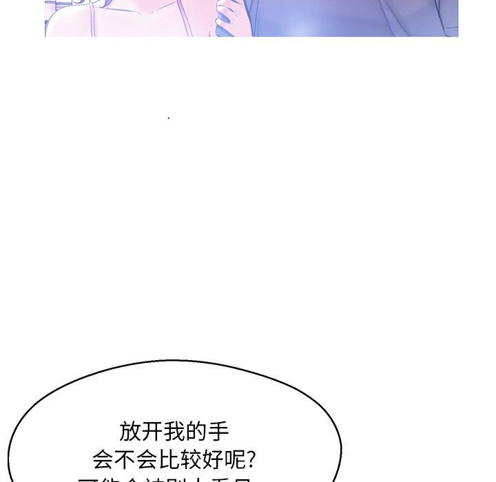 《俏儿媳》漫画 第18话
