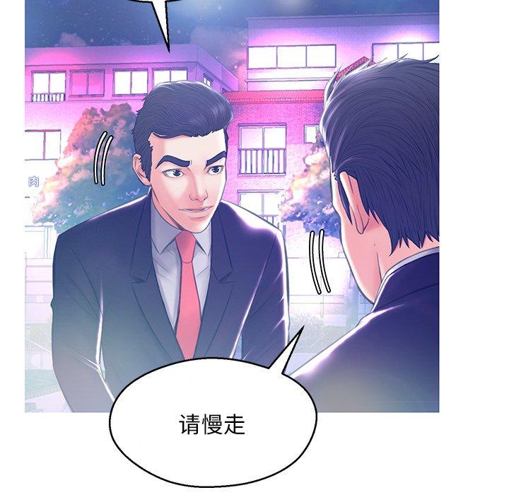 《俏儿媳》漫画 第18话