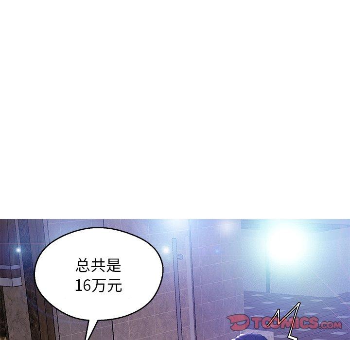 《俏儿媳》漫画 第18话