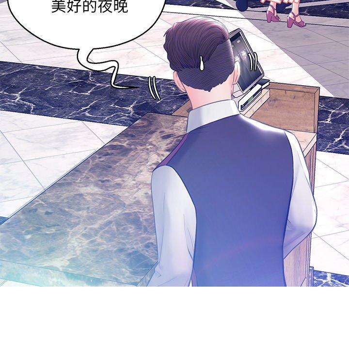 《俏儿媳》漫画 第18话
