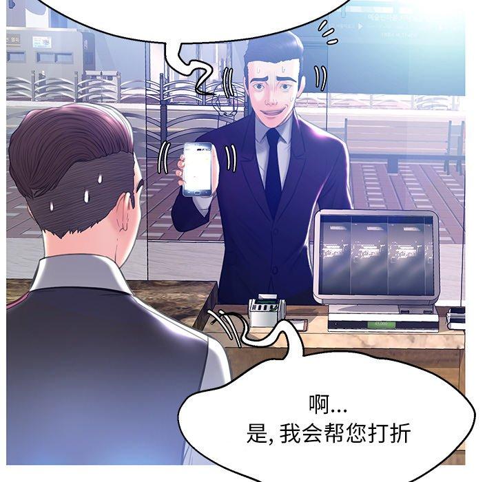 《俏儿媳》漫画 第18话