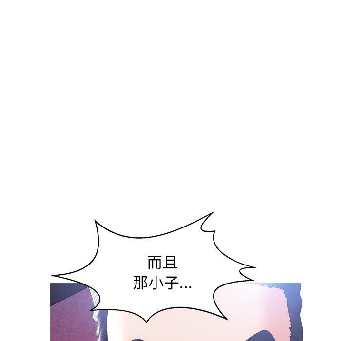 《俏儿媳》漫画 第18话