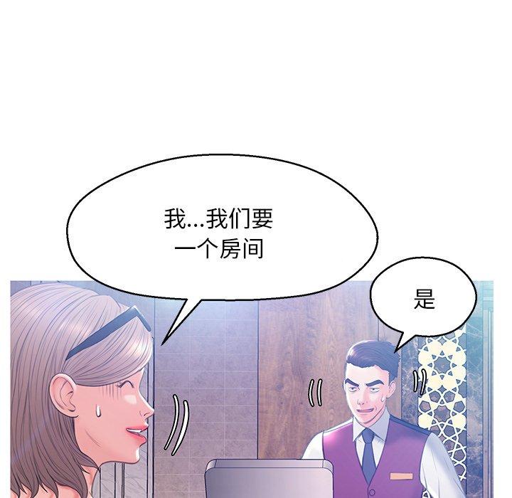 《俏儿媳》漫画 第18话