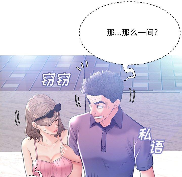 《俏儿媳》漫画 第18话