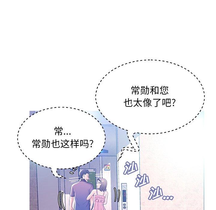 《俏儿媳》漫画 第18话