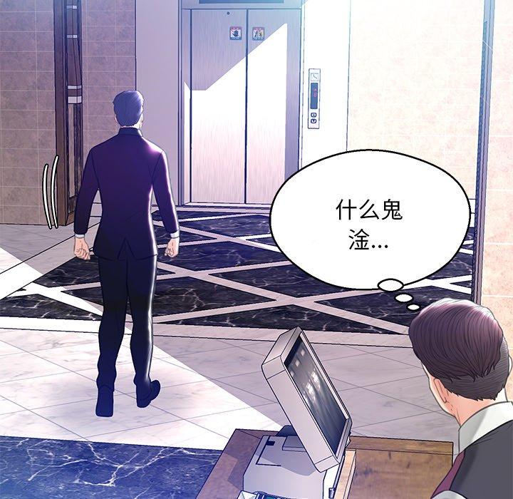 《俏儿媳》漫画 第18话