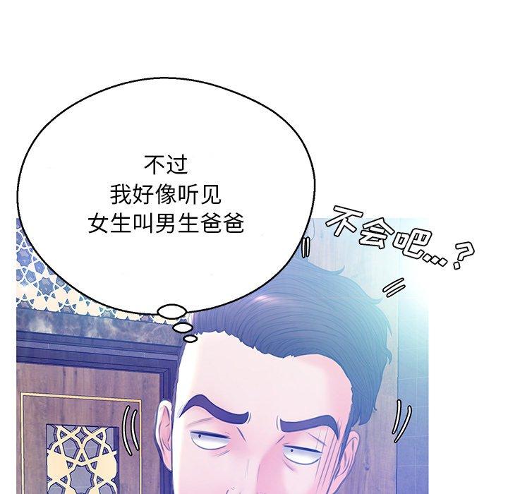 《俏儿媳》漫画 第18话