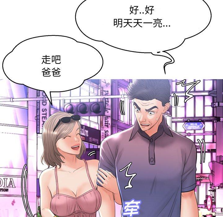 《俏儿媳》漫画 第18话