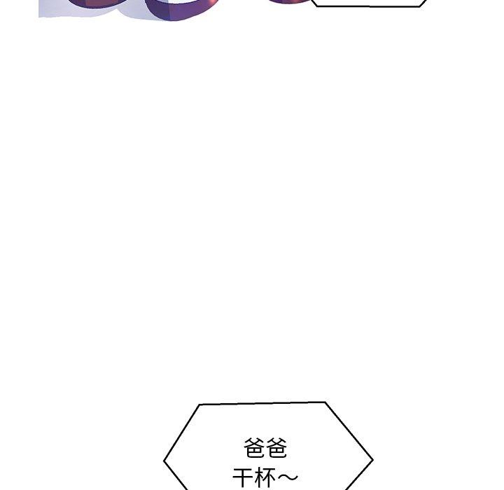 《俏儿媳》漫画 第19话