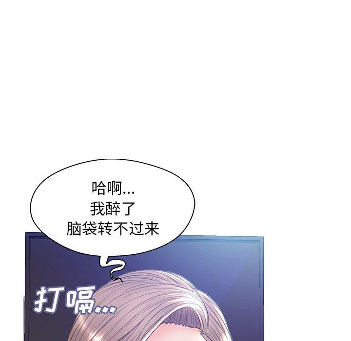 《俏儿媳》漫画 第19话