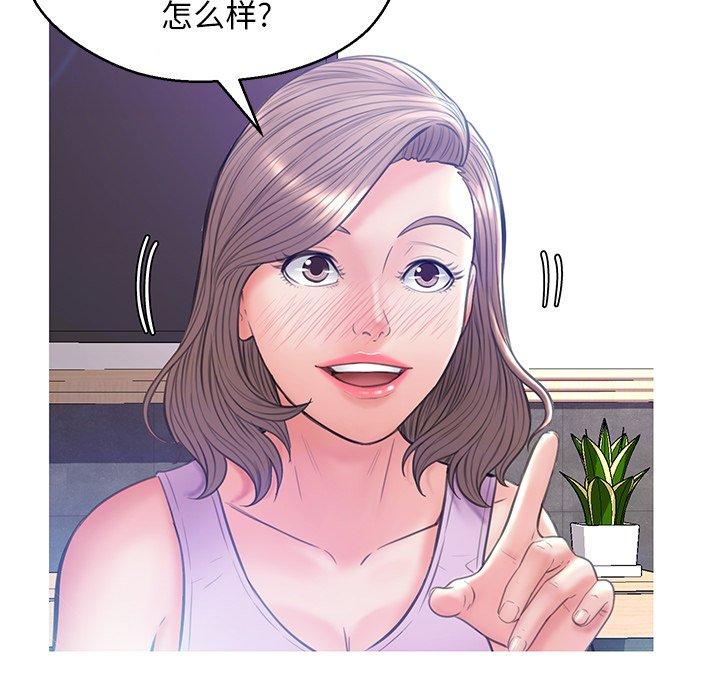 《俏儿媳》漫画 第19话