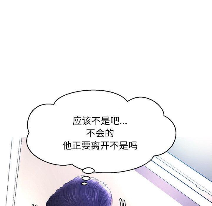 《俏儿媳》漫画 第19话