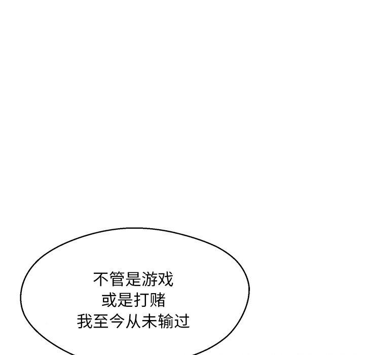 《俏儿媳》漫画 第19话
