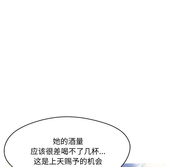 《俏儿媳》漫画 第19话