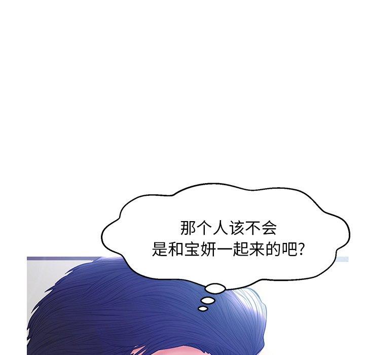 《俏儿媳》漫画 第19话