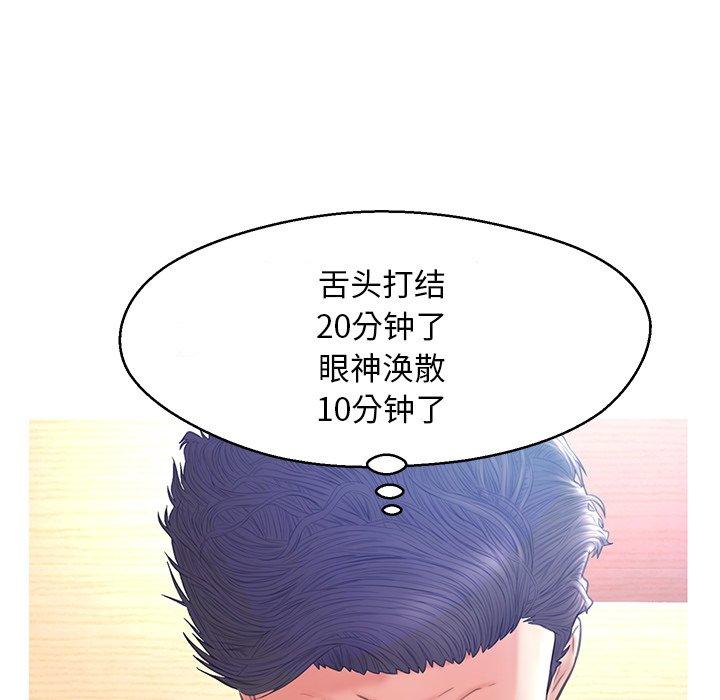 《俏儿媳》漫画 第19话